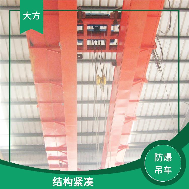 防爆吊車廠家 靈活性強 使用壽命較長
