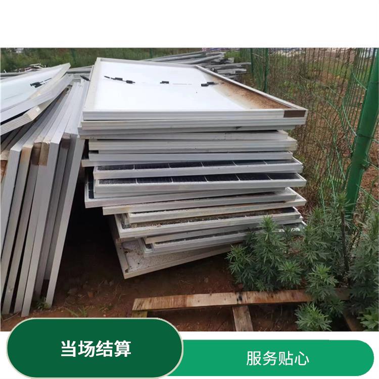 福州太阳能组件回收电话 快速上门 诚信定价