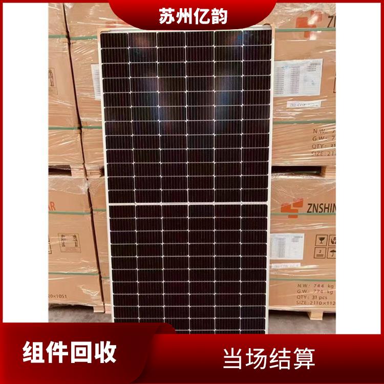 福州太阳能组件回收电话 快速上门 诚信定价