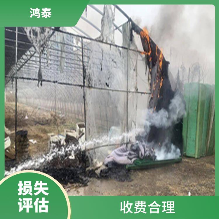 天津市果树火灾损失评估 一对一服务 评估流程标准化