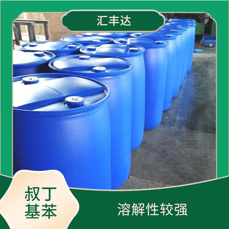 福州叔丁基苯厂 高沸点 安全性较高
