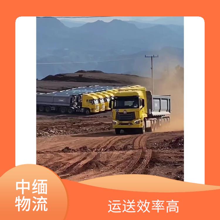 中国至缅甸陆运公司 天天发车 专线直达双向往返