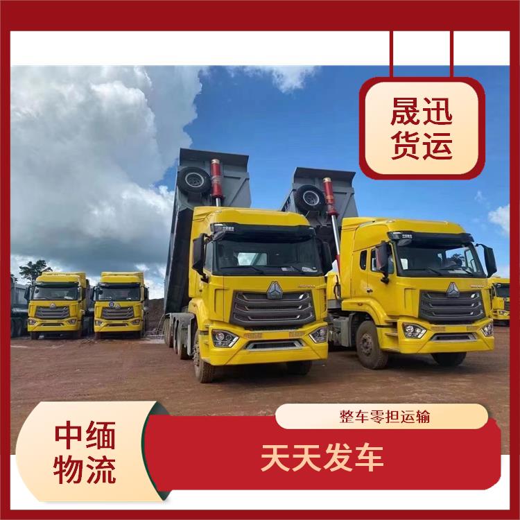 瑞丽至木姐运输 信息化程度高 天天发车