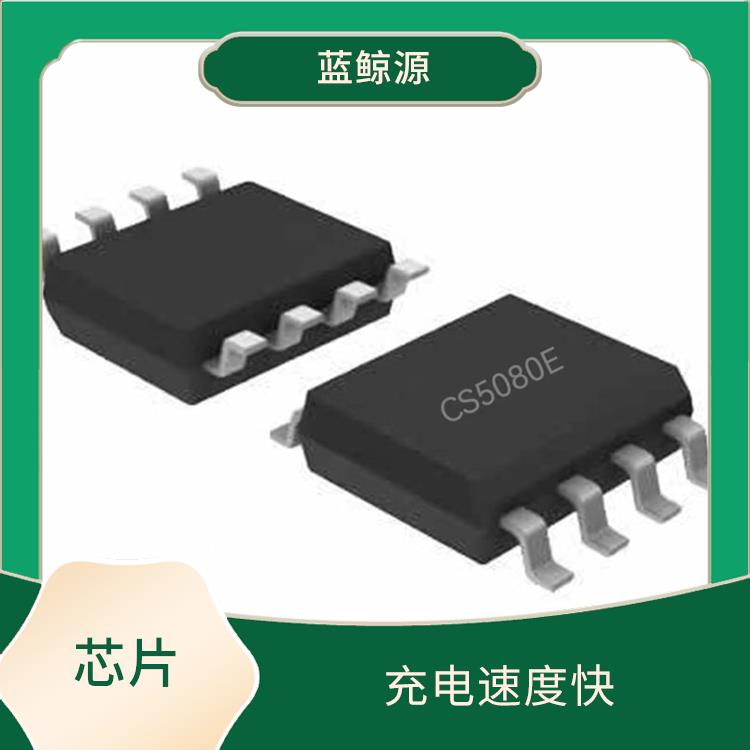 有效保護(hù)充電安全 能量轉(zhuǎn)換效率高 CS5080E替代