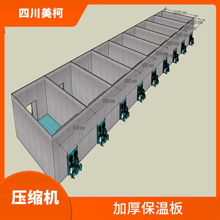 达州小型冻库 万源冻库保温板安装 选四川美柯