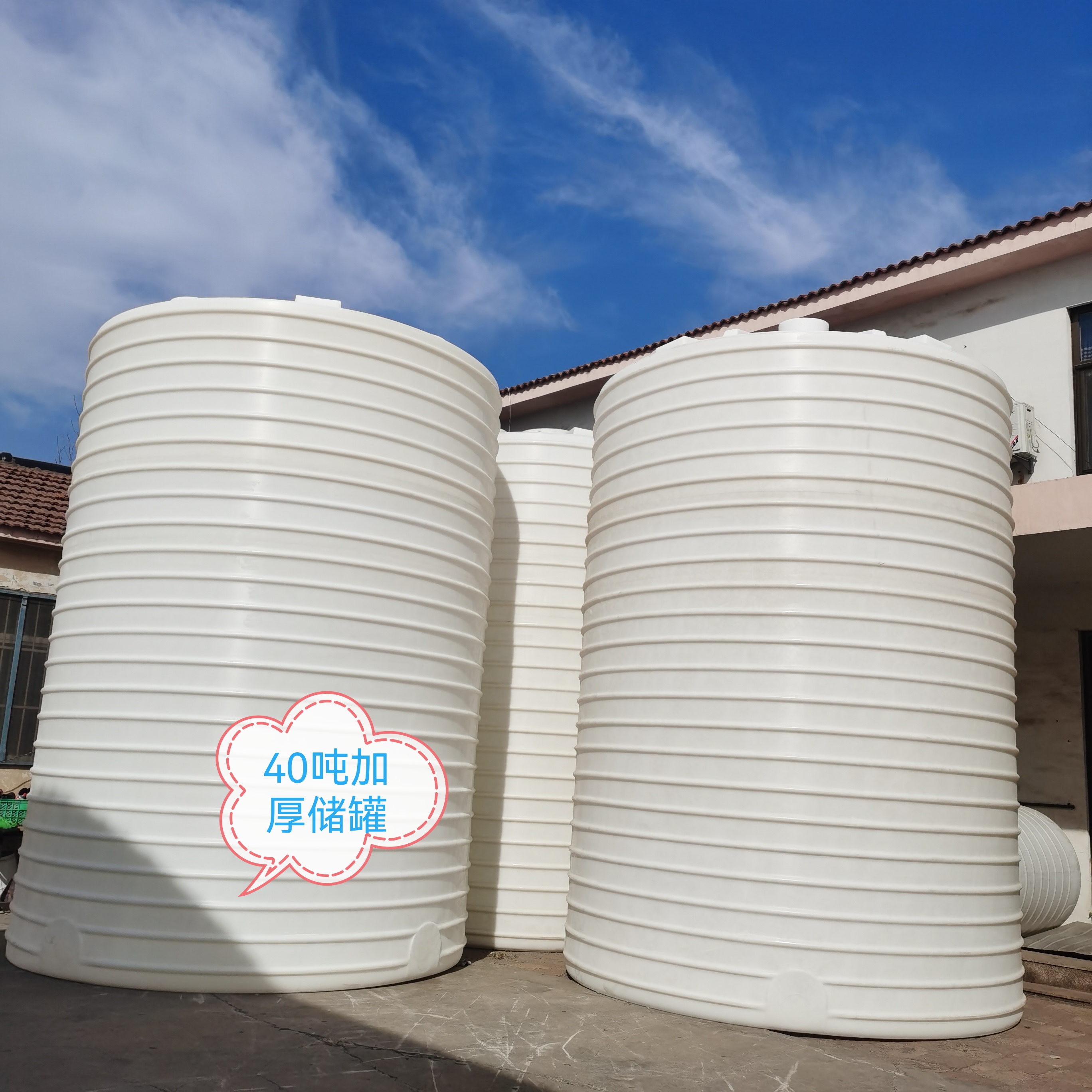 三元厂家长期供应1吨到50吨加厚塑料桶储水罐耐酸碱储罐