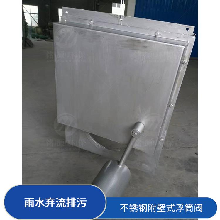 馬鞍山不銹鋼浮筒閥浮筒式自控限流閥 不銹鋼附壁式浮筒閥 青島銘源