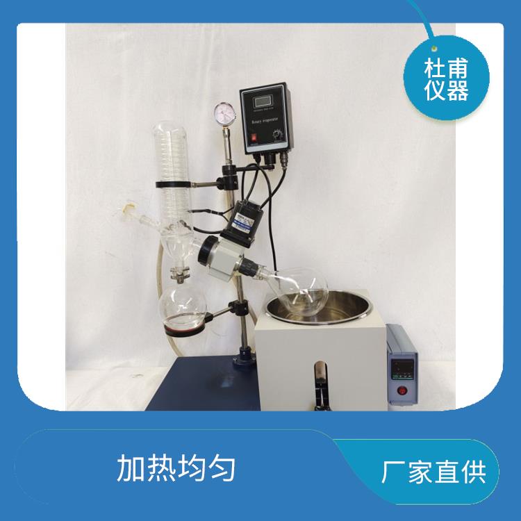 合肥5L旋转蒸发器 回收效率高 操作方便 省时省力