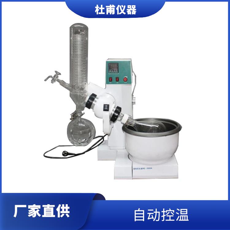 衡水旋转蒸发器价格 自动控温