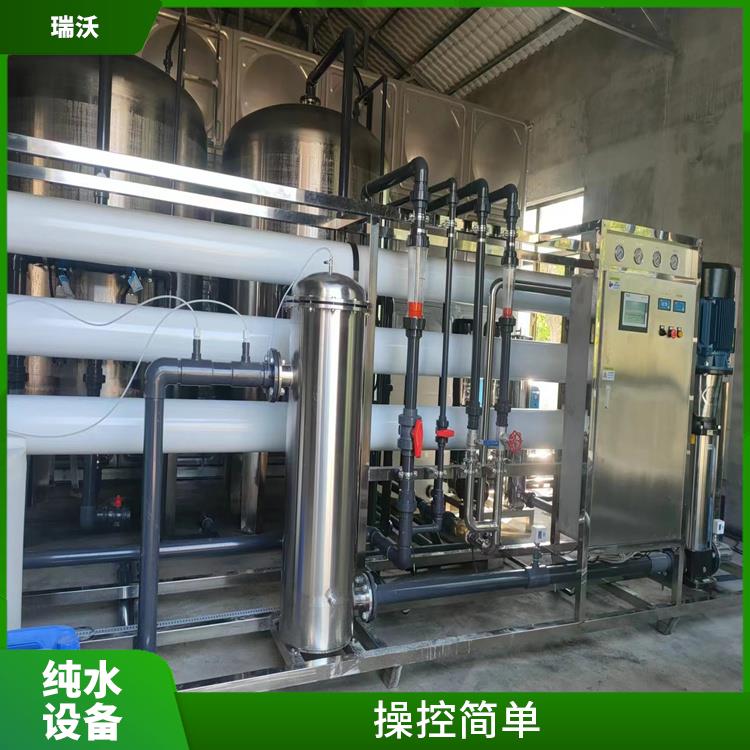 武汉全自动纯水设备 安装方便 出水质量高