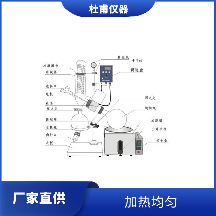 合肥旋转蒸发器厂家 运行性能平稳