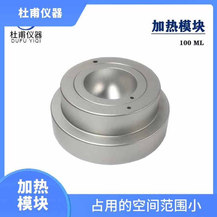 邯郸多孔加热模块 控温精度高 热传导效率高