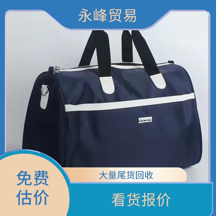 义乌大量回收箱包尾货库存电话 欢迎电话咨询