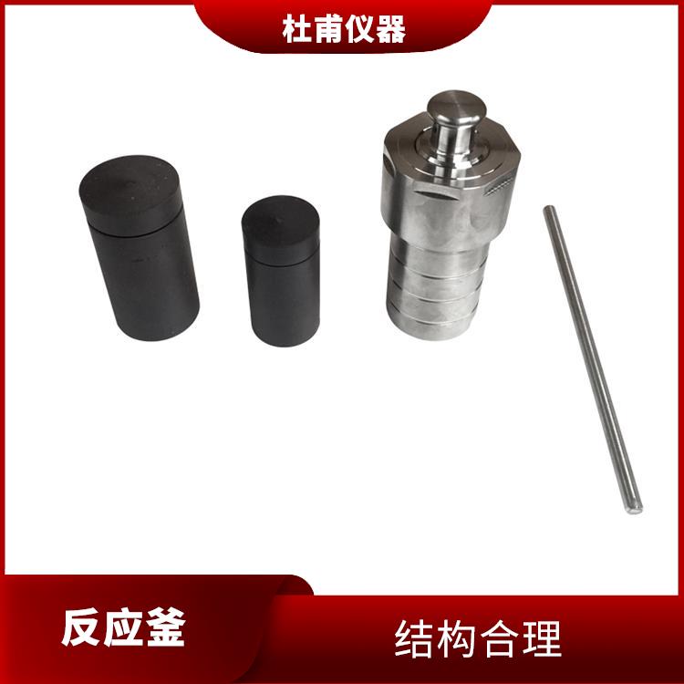 张家口合成反应釜 耐腐蚀 外观美观