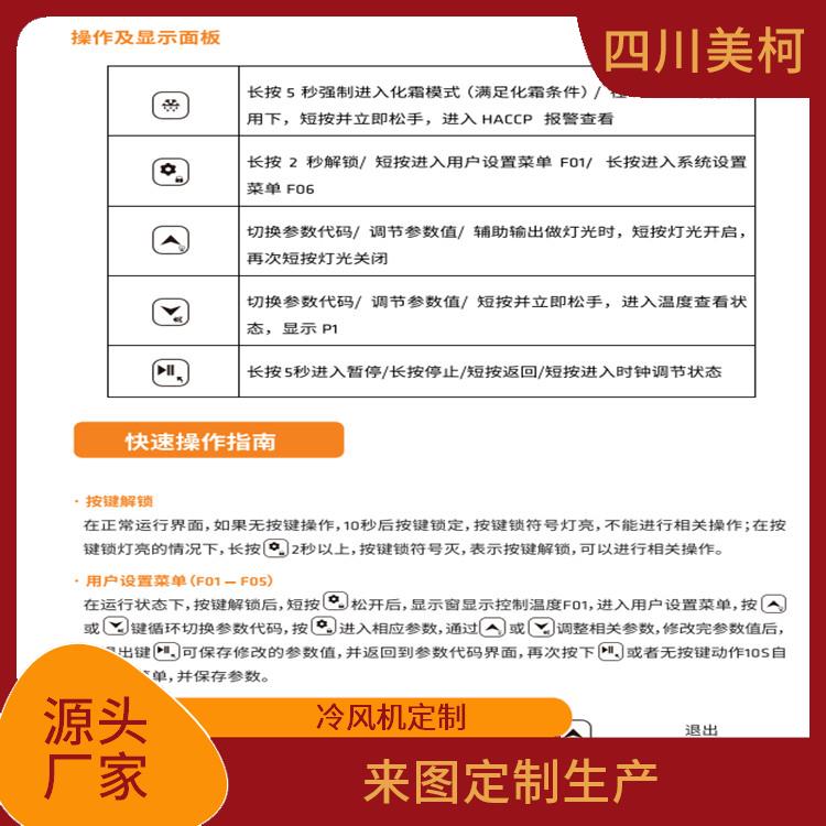 峨眉藥品冷庫(kù)設(shè)備 沙灣冷藏保鮮庫(kù)價(jià)格 設(shè)計(jì)方案