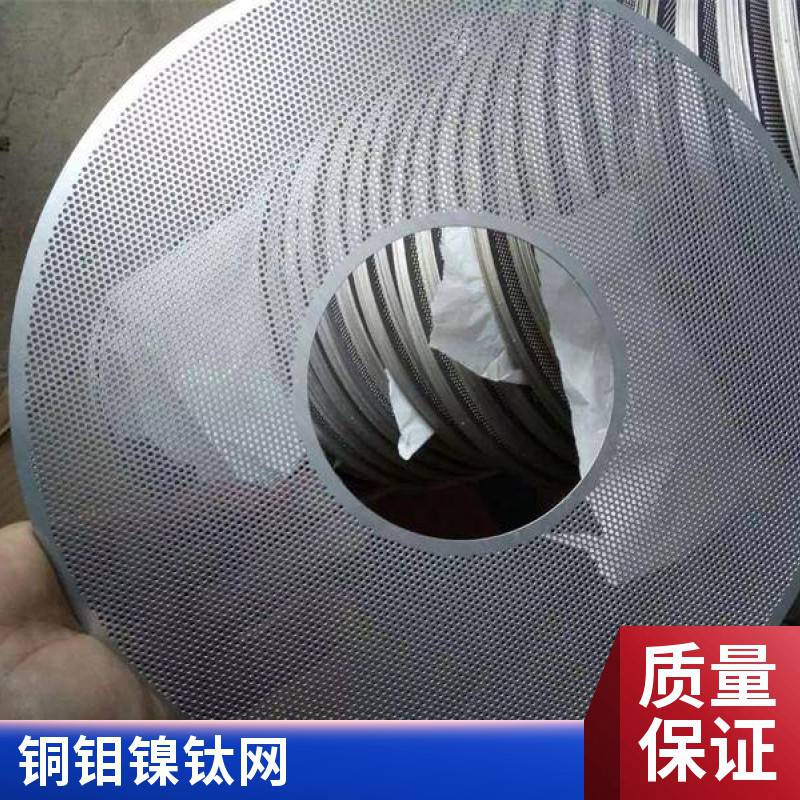 钛板圆孔网 圆形钛板网 质轻硬度高耐磨钛网 迈特铜钼镍钛金属网 0.013-60mm网孔