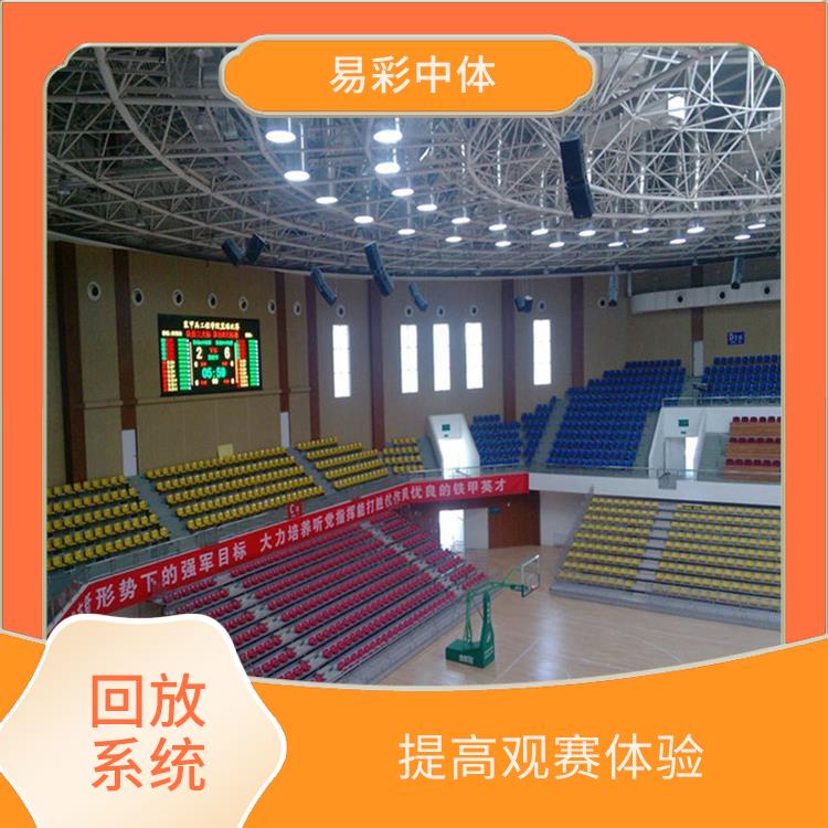 实时性强 漳州体育场馆影像采集回放系统