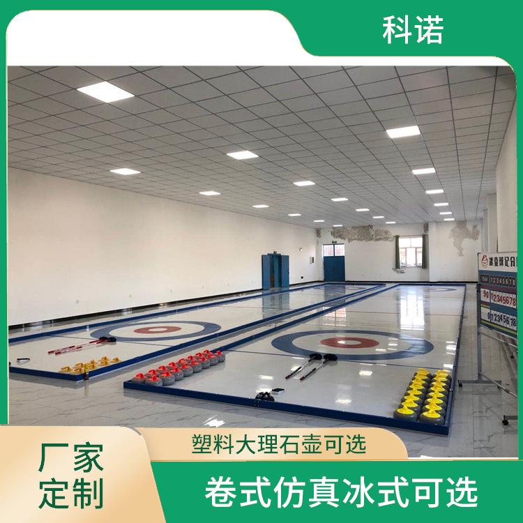 北京便携式地板冰壶出售-地壶球