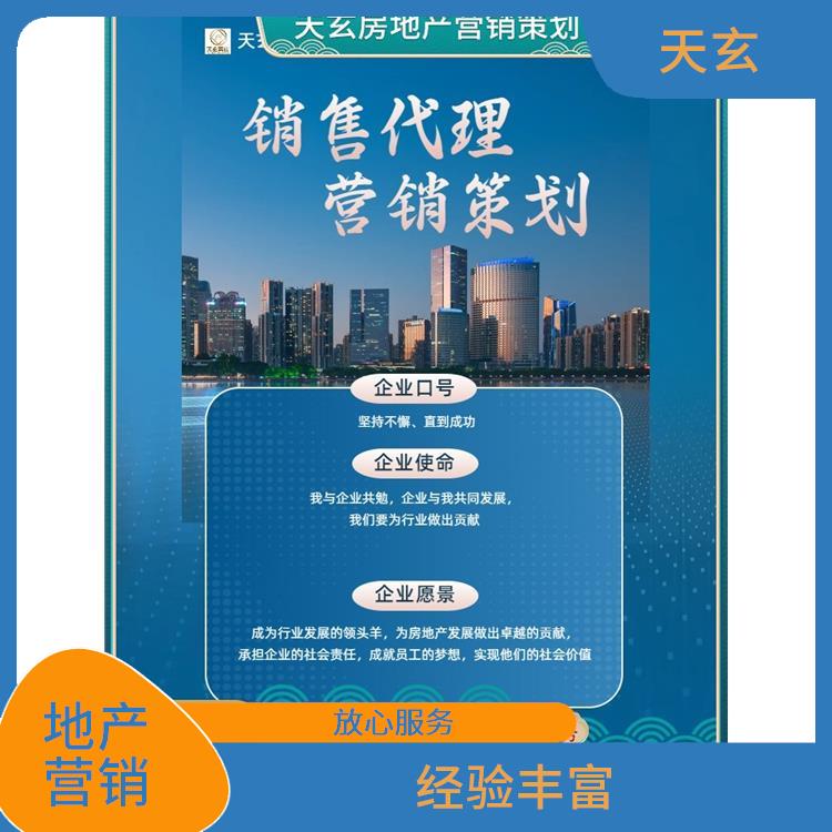 乾縣房地產(chǎn)營銷策劃電話