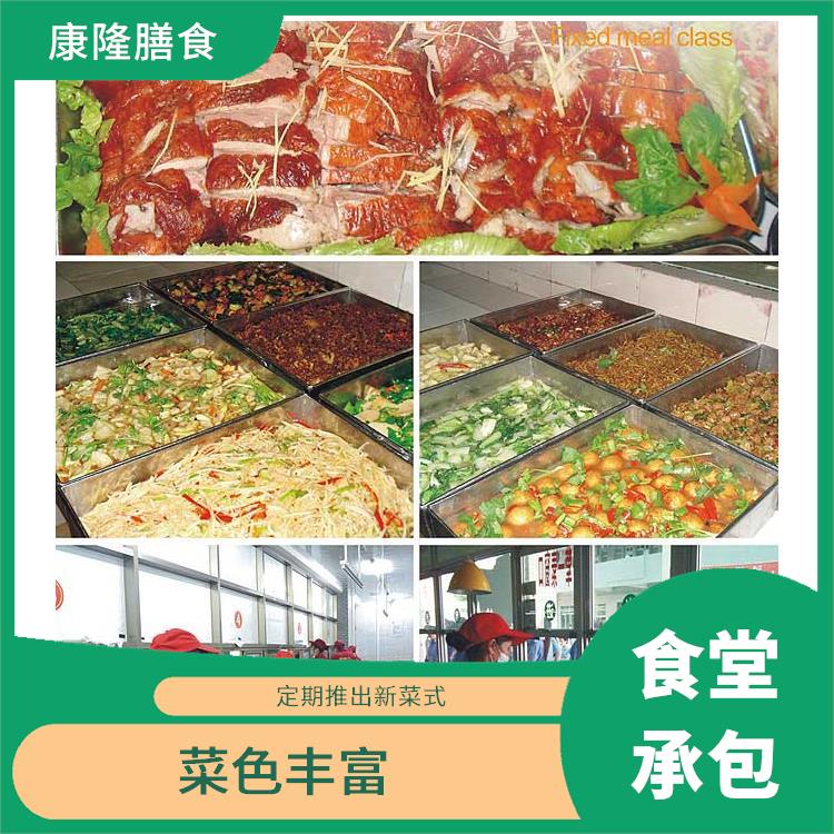 食堂承包公司电话 严格验收 提高员工饮食质量