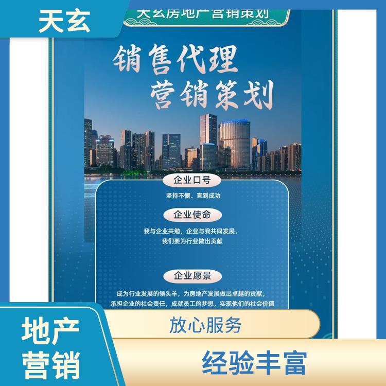 临渭区房地产营销策划联系电话 致力于提升商业地产价值