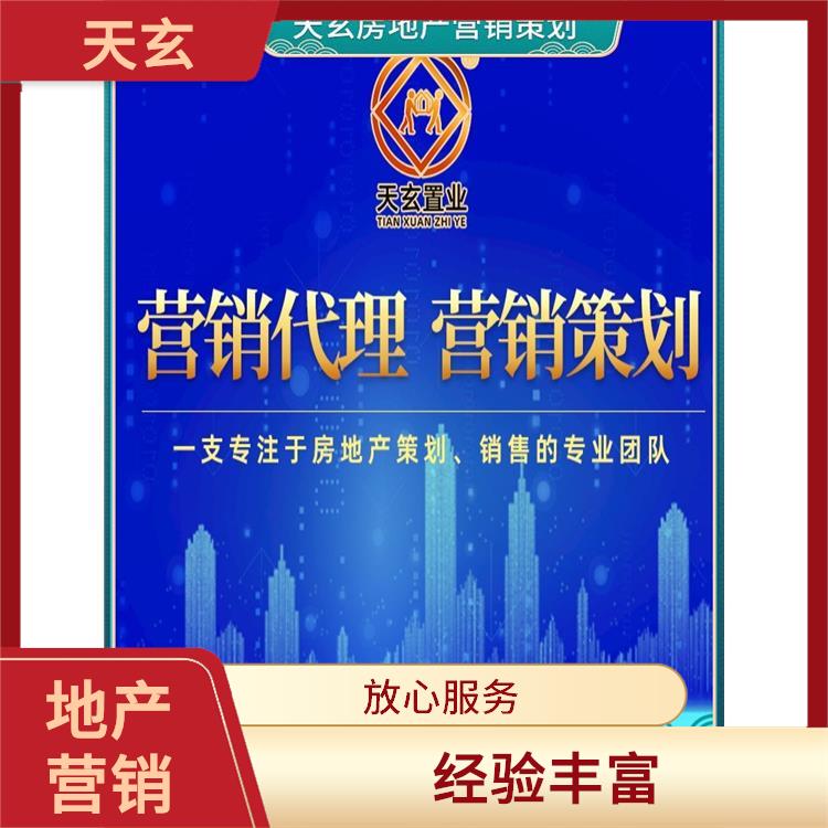 改则县房地产营销策划电话 致力于提升商业地产价值 服务有始有终