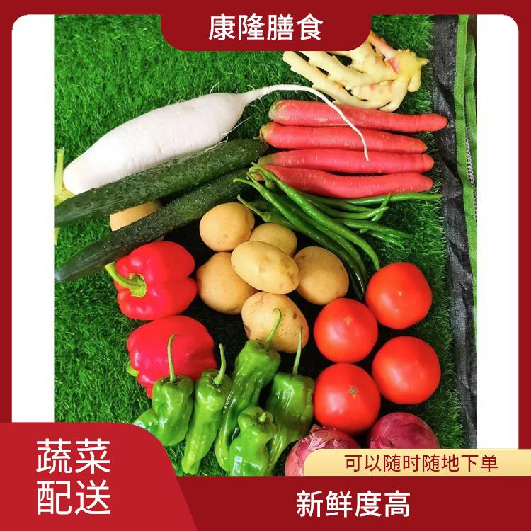 东莞道滘蔬菜配送电话 满足不同客户的需求 丰富多样