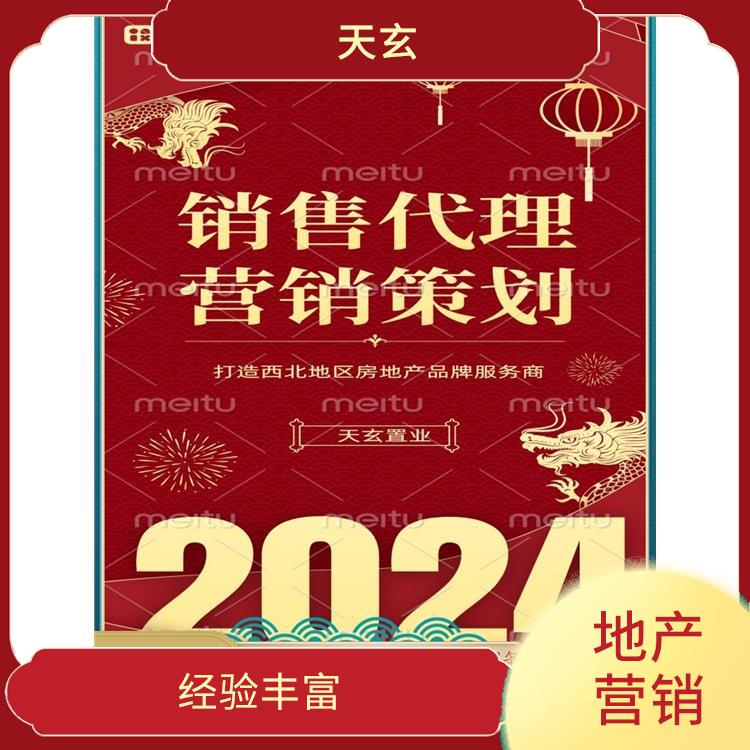 岚县房地产营销策划联系电话 服务周到 为客户提供全面的销售服务
