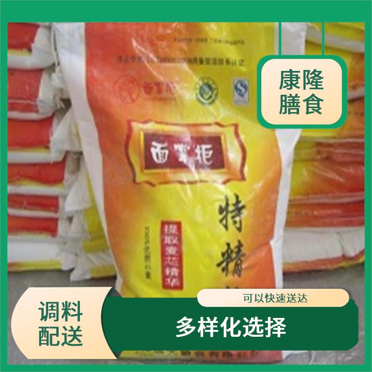 东莞寮步调料配送公司 大大缩短了采购时间 多样化选择