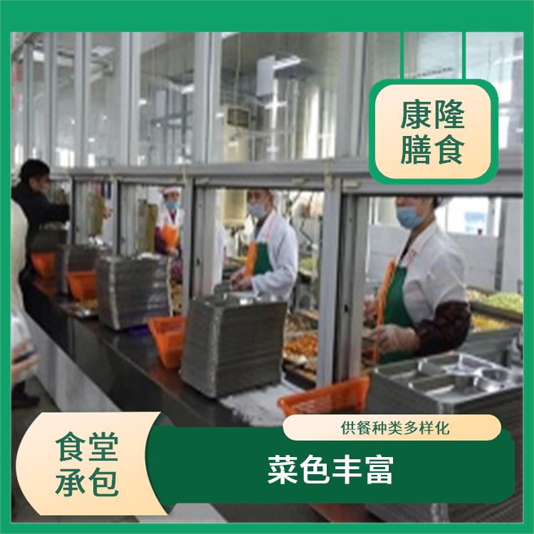 谢岗饭堂承包公司 减少中间商