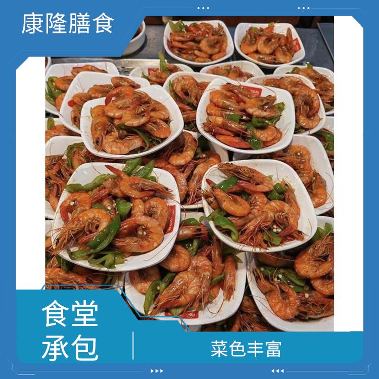 横沥饭堂承包公司 严格验收