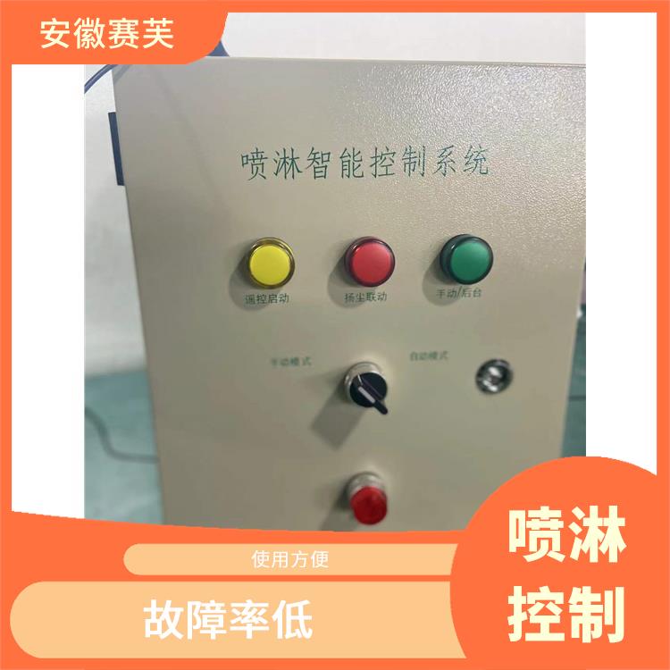 合肥工地喷淋系统40型电话 抑尘效果好 自动喷水 自动报警