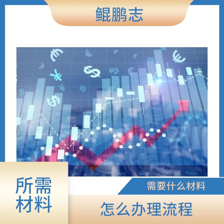 深圳南山公司财税托管税务疑难如何应对 需要什么流程