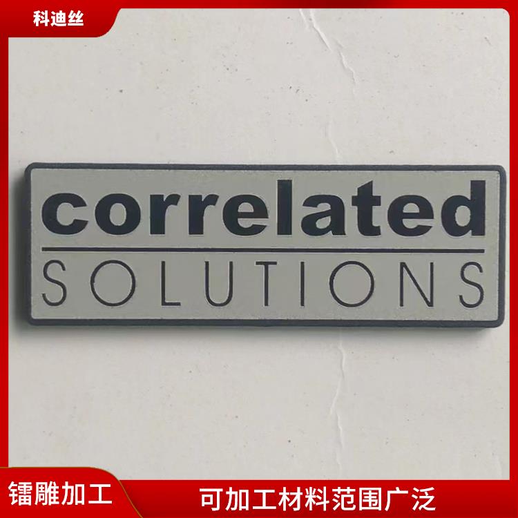 石巖五金激光打標(biāo)加工哪家好 成型速度快 實現(xiàn)加工的自動化