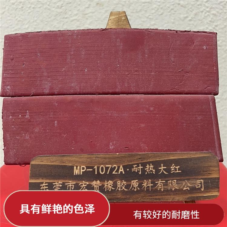 淮北丁基橡胶专用颜色 具有鲜艳的色泽 长期使用过程中不易磨损