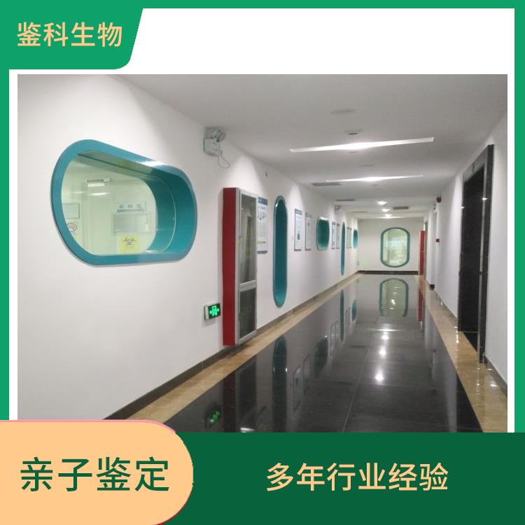 白城孕期親子鑒定 實(shí)驗(yàn)室設(shè)備多樣 為客戶提供貼心服務(wù)