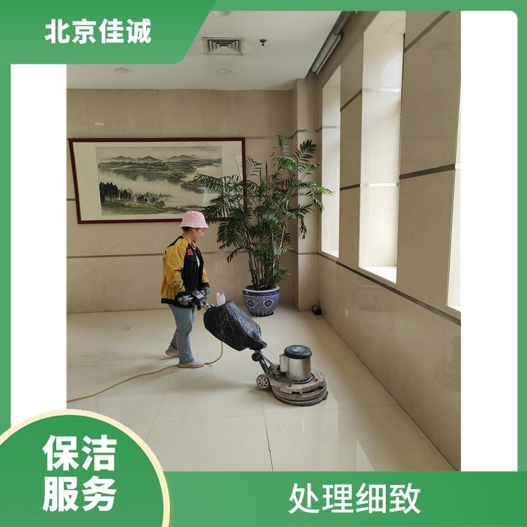 丰台区室内开荒保洁服务 处理细致 避免会留下卫生死角