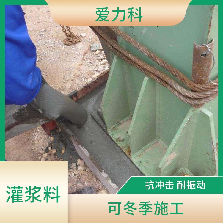 辽宁早强灌浆料 耐腐蚀强 在短期内具有高强度