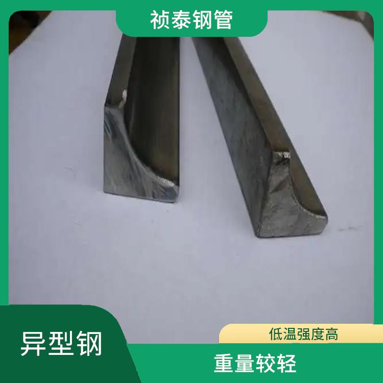 上海冷彎鍍鋅異型鋼 低溫強度高 抗沖擊能力好