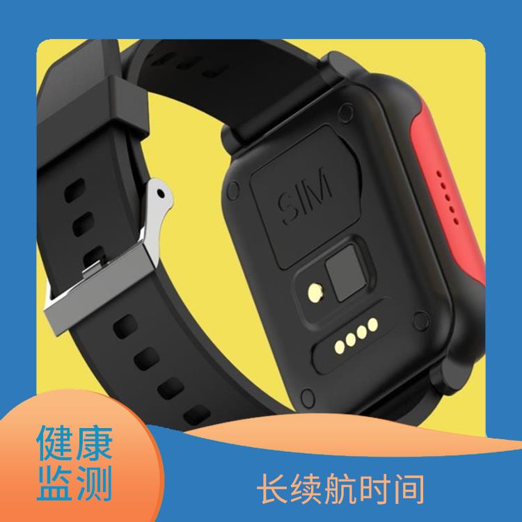 深圳智慧养老手表 定位功能 获得及时帮助