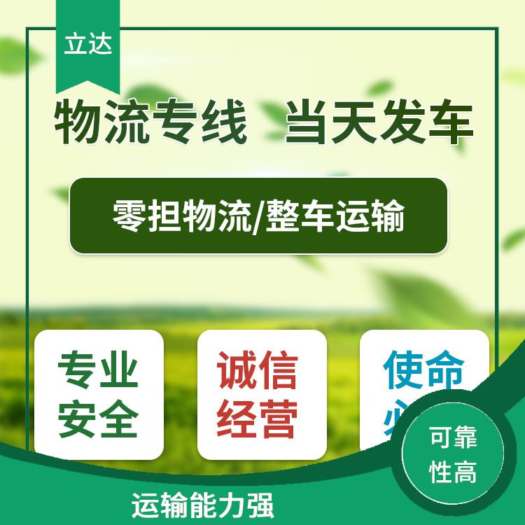 义乌到台州危险品运输 运输能力强 更快时效的运输速度