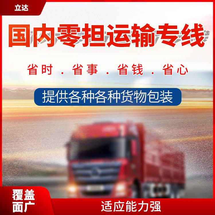 义乌到台州危险品运输 运输能力强 更快时效的运输速度