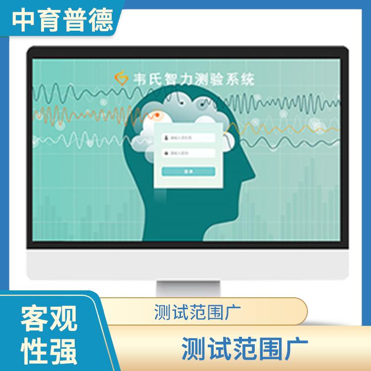 大学生心理健康测评系统 稳定性好 自动化程度高