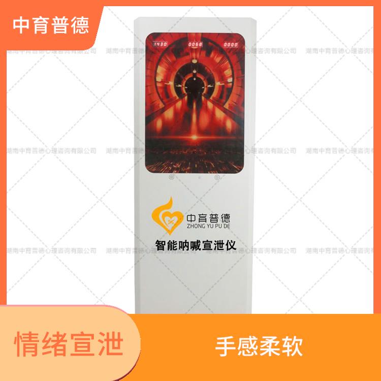 情绪宣泄设备订购 结实耐用 可达到减压放松的状态