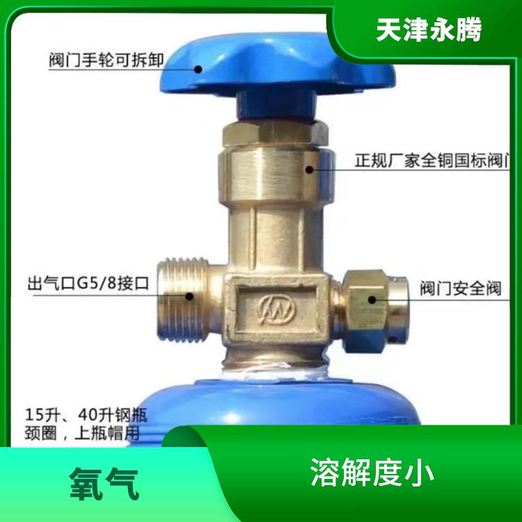河北氧氣供應(yīng)站 溶解度小 配送上門