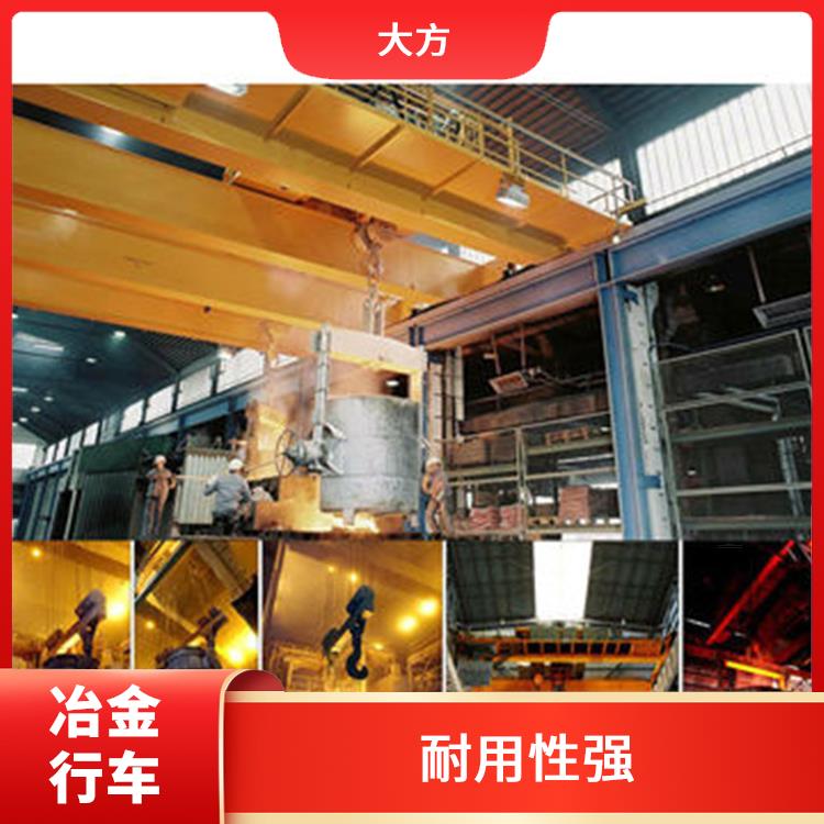 YZ冶金雙梁起重機(jī) 操作靈活 穩(wěn)定性好