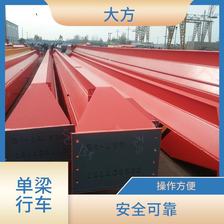 LDA单梁行车 结构简单 灵活性强
