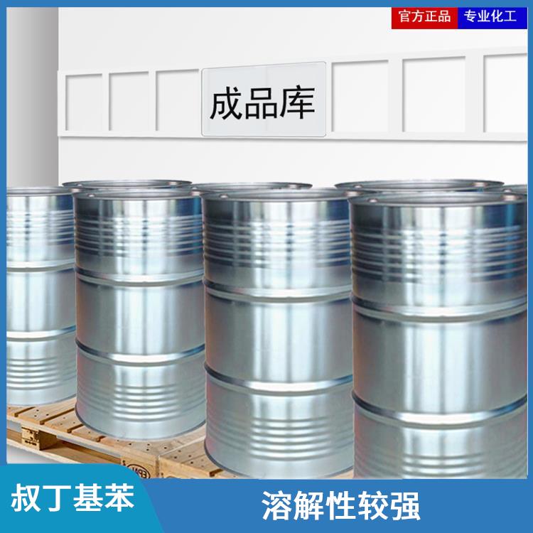 哈尔滨叔丁基苯厂家 低燃点 安全性较高