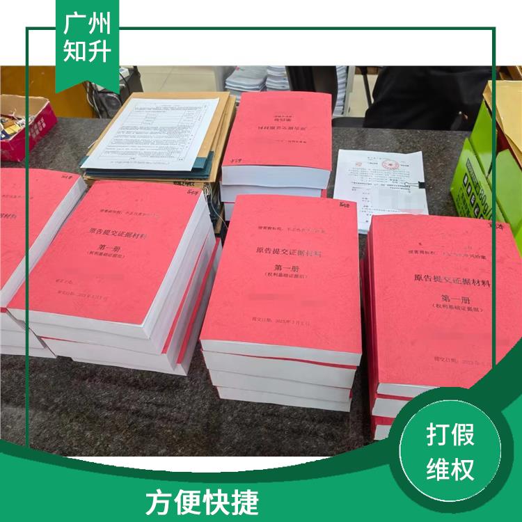 汕头打假维权公司电话 提供贴心的服务 速度快 处理灵活