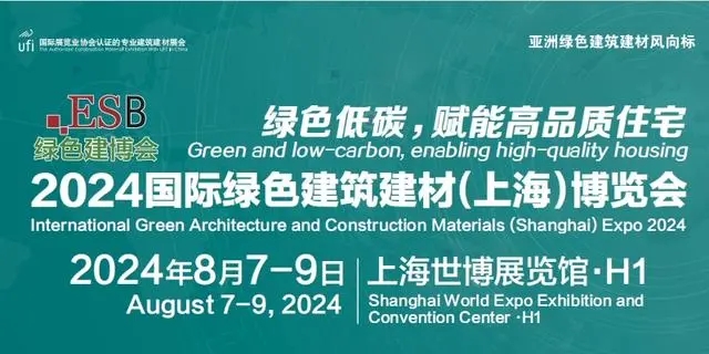 上海建博会|中国建博会|2024上海建材博览会